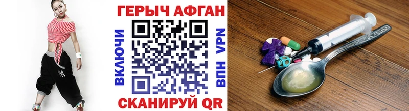 ГЕРОИН герыч Арамиль