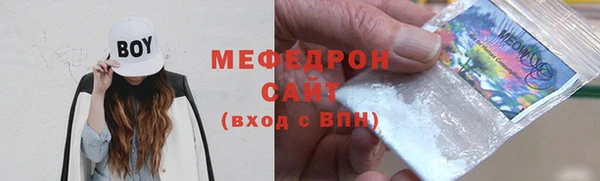 мяу мяу кристалл Алексеевка